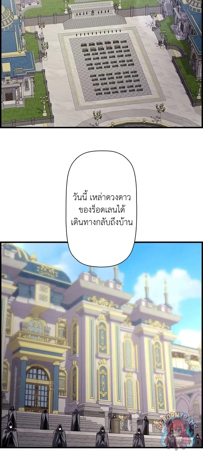 Necromancer’s Evolutionary Traits ตอนที่ 118 หน้า 2