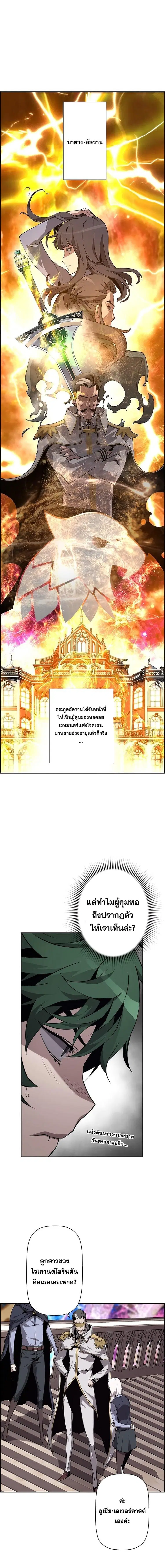 Necromancer’s Evolutionary Traits ตอนที่ 14 หน้า 2