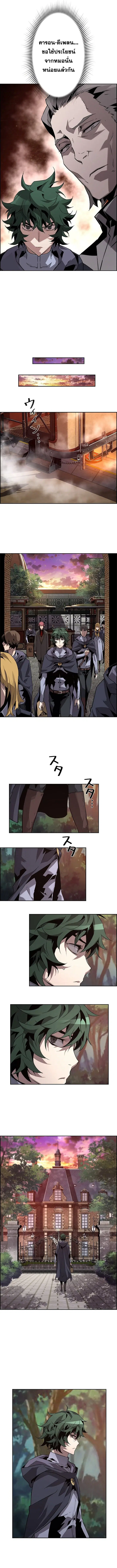Necromancer’s Evolutionary Traits ตอนที่ 15 หน้า 2