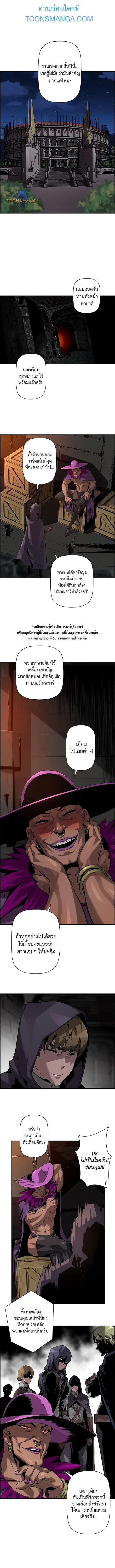 Necromancer’s Evolutionary Traits ตอนที่ 32 หน้า 1