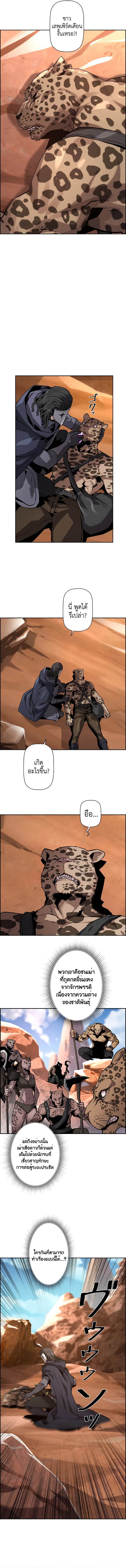 Necromancer’s Evolutionary Traits ตอนที่ 36 หน้า 2