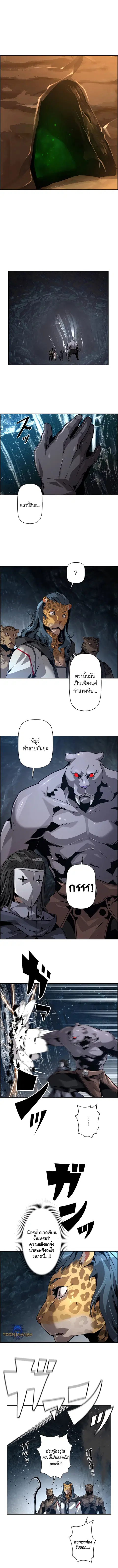 Necromancer’s Evolutionary Traits ตอนที่ 37 หน้า 3