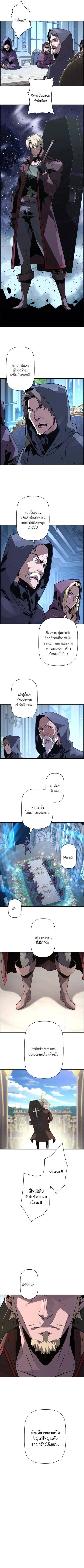 Necromancer’s Evolutionary Traits ตอนที่ 83 หน้า 3