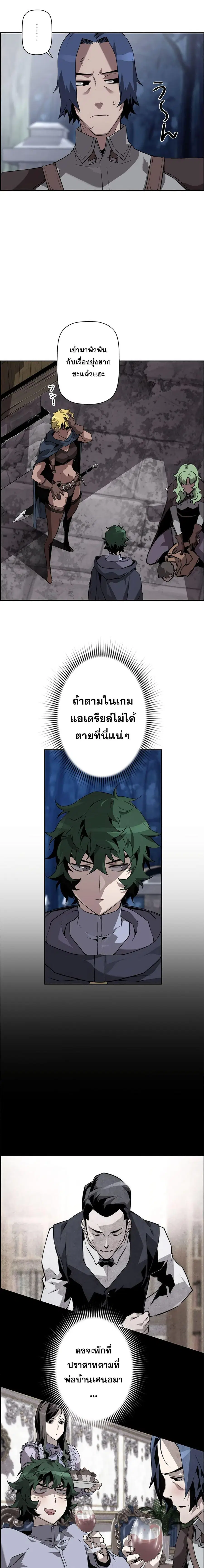 Necromancer’s Evolutionary Traits ตอนที่ 9 หน้า 3