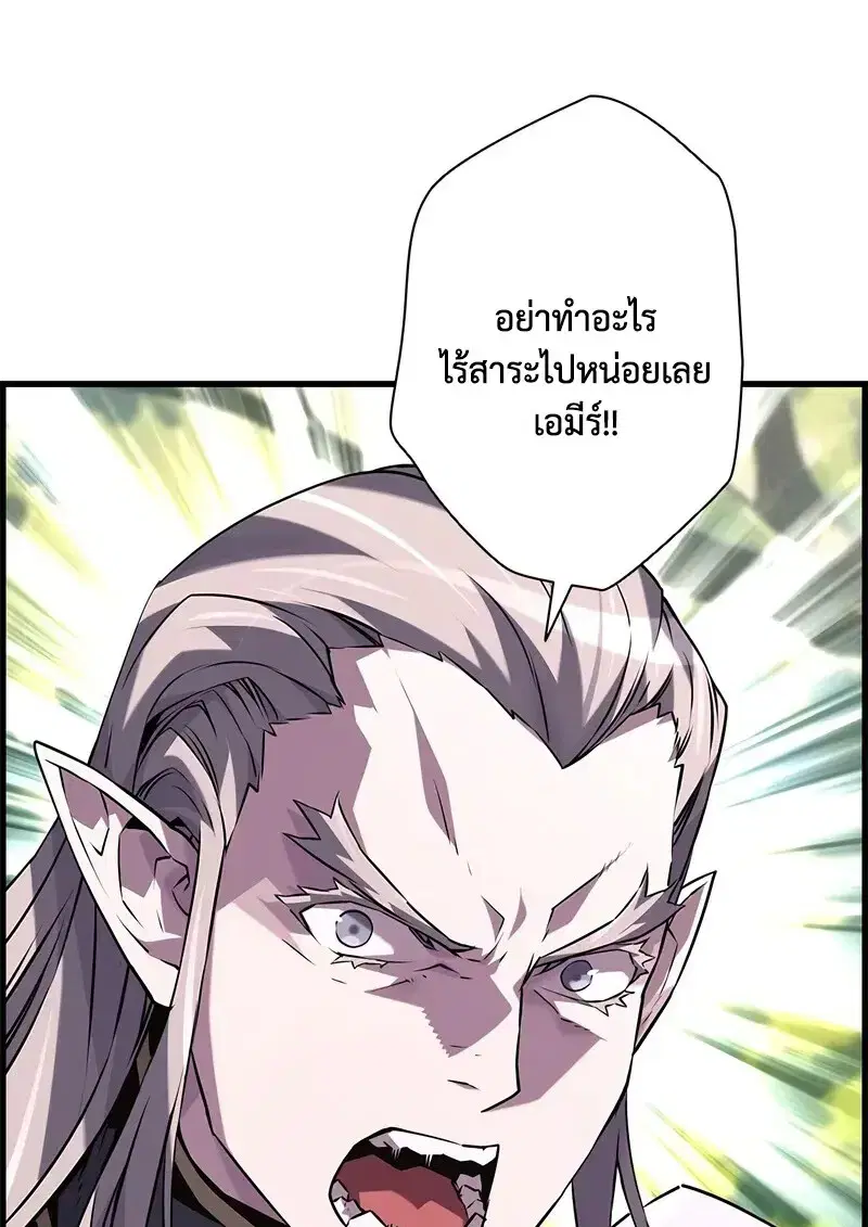 Necromancer’s Evolutionary Traits ตอนที่ 94 หน้า 2