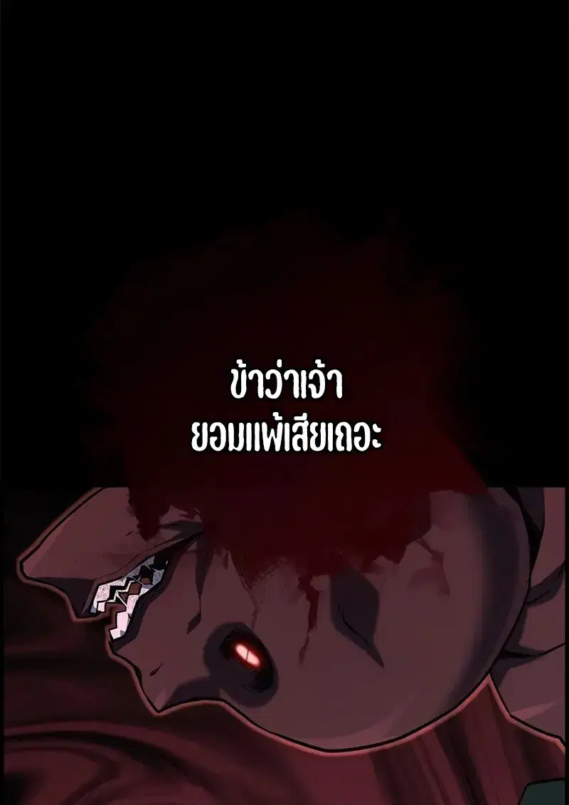 Necromancer’s Evolutionary Traits ตอนที่ 96 หน้า 2