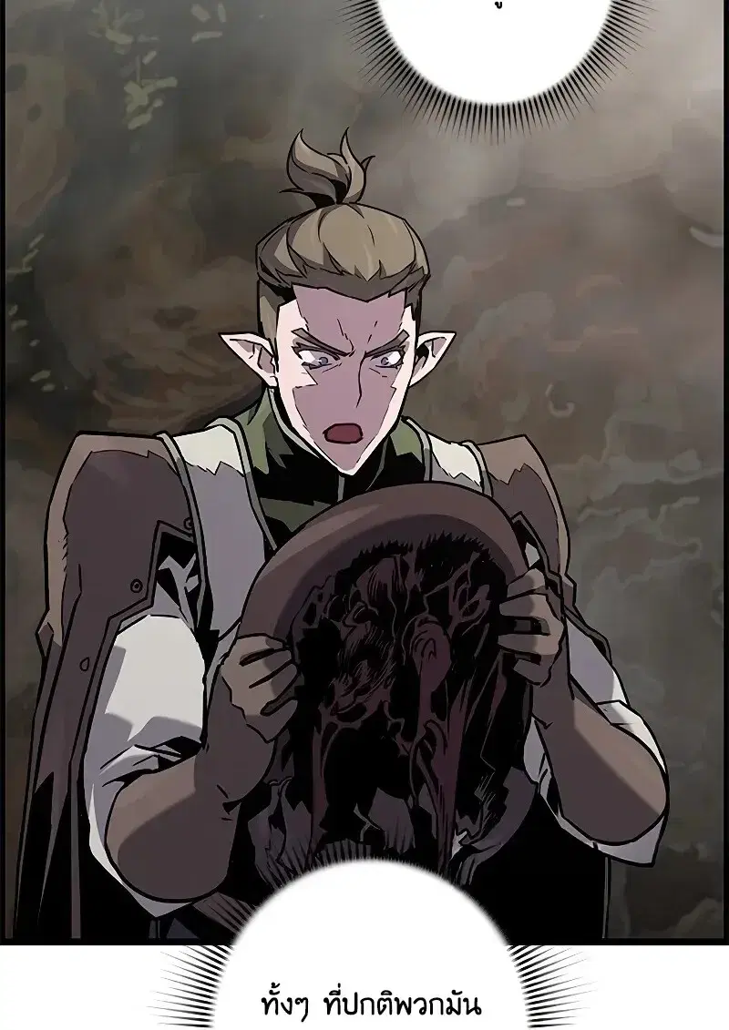 Necromancer’s Evolutionary Traits ตอนที่ 98 หน้า 3
