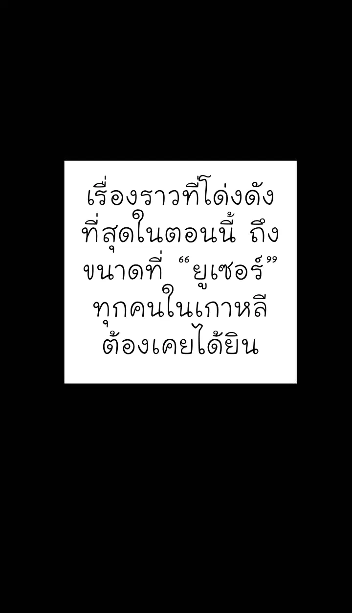 Necromancer Survival ตอนที่ 1 หน้า 2