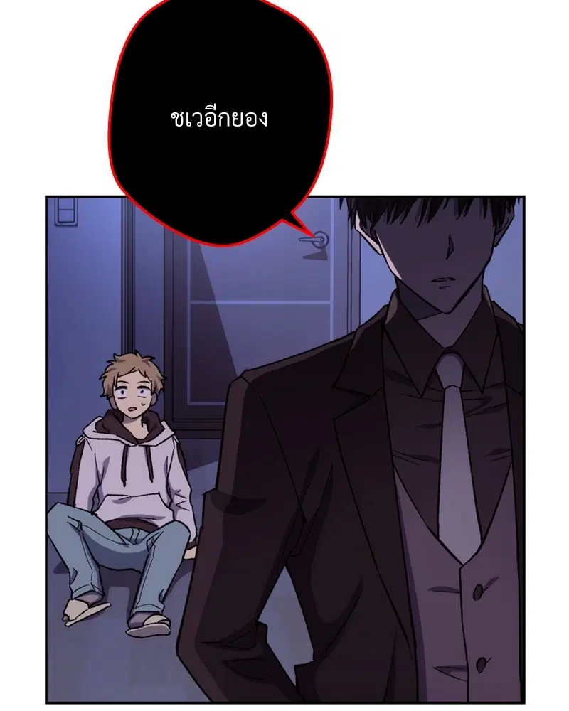 Necromancer Survival ตอนที่ 11 หน้า 3