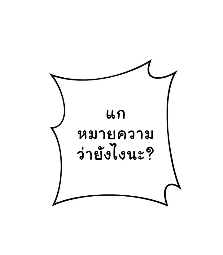 Necromancer Survival ตอนที่ 2 หน้า 2