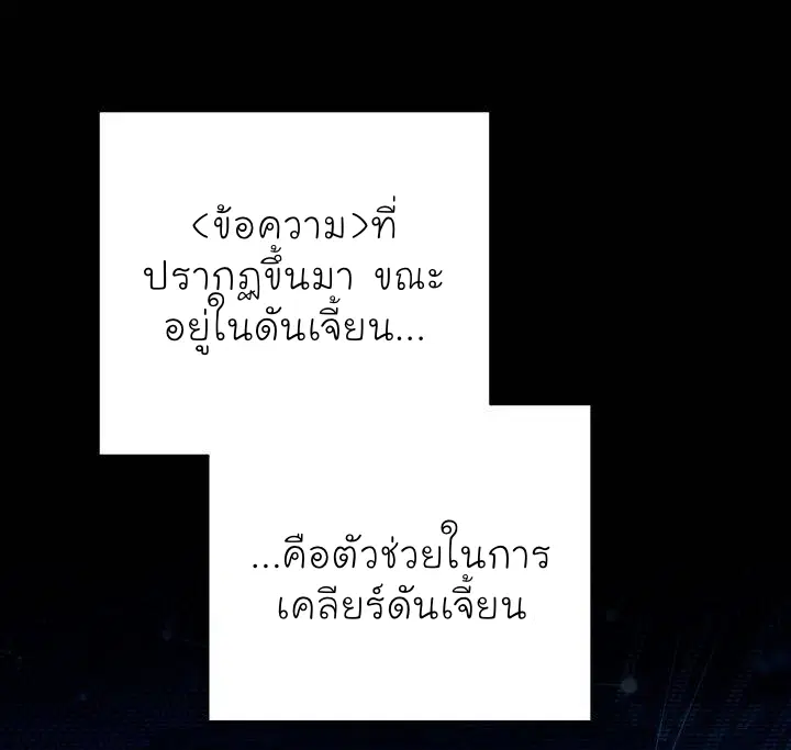 Necromancer Survival ตอนที่ 3 หน้า 3