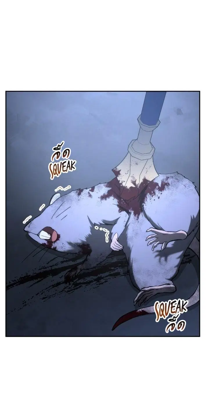 Necromancer Survival ตอนที่ 4 หน้า 2