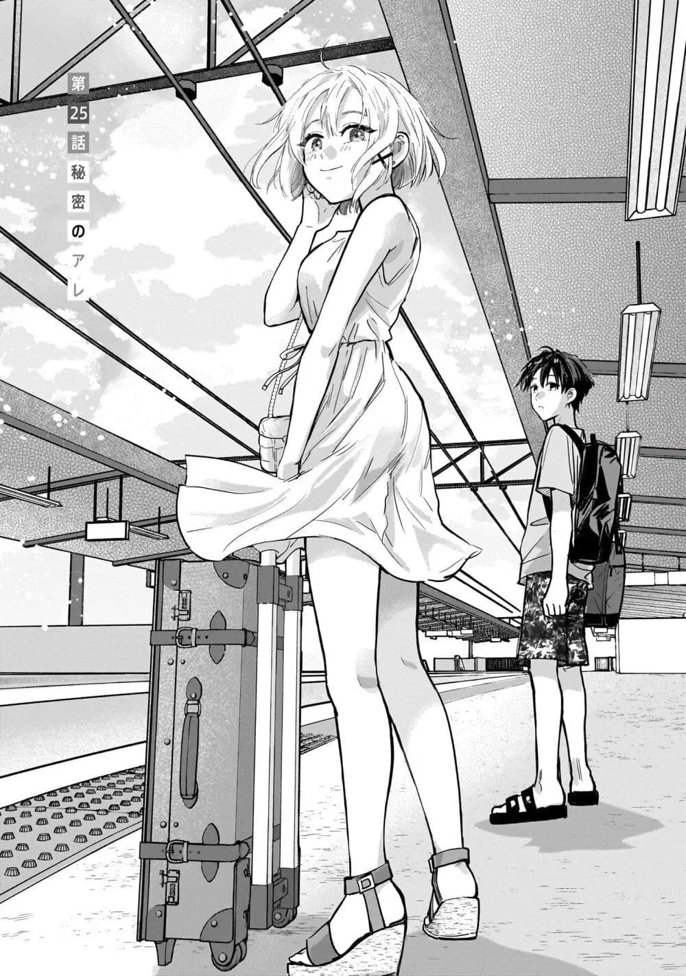 Nee, Mou Isso Tsukiacchau? Osananajimi no Bishoujo ni Tanomarete, Camouflage Kareshi Hajimemashita ตอนที่ 25 หน้า 1