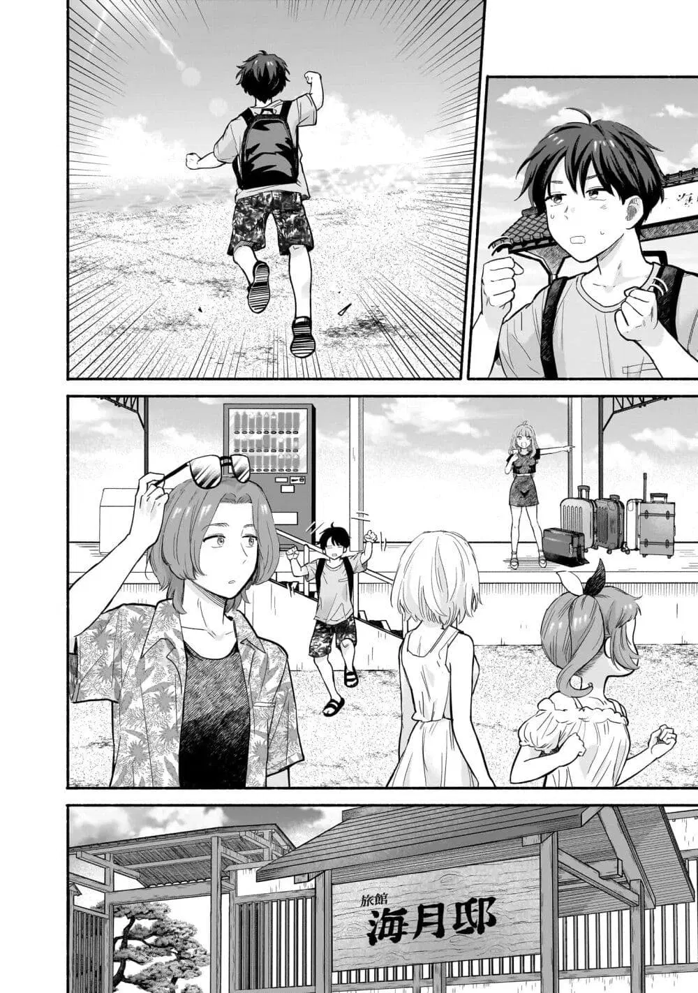 Nee, Mou Isso Tsukiacchau? Osananajimi no Bishoujo ni Tanomarete, Camouflage Kareshi Hajimemashita ตอนที่ 26 หน้า 2