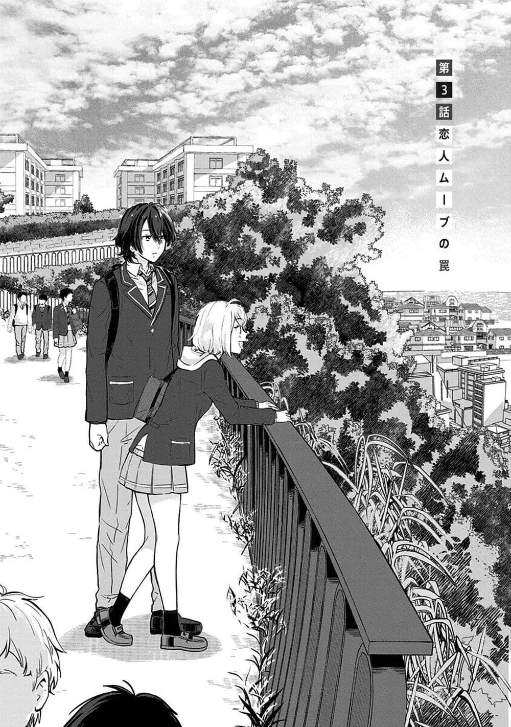 Nee, Mou Isso Tsukiacchau? Osananajimi no Bishoujo ni Tanomarete, Camouflage Kareshi Hajimemashita ตอนที่ 3 หน้า 1