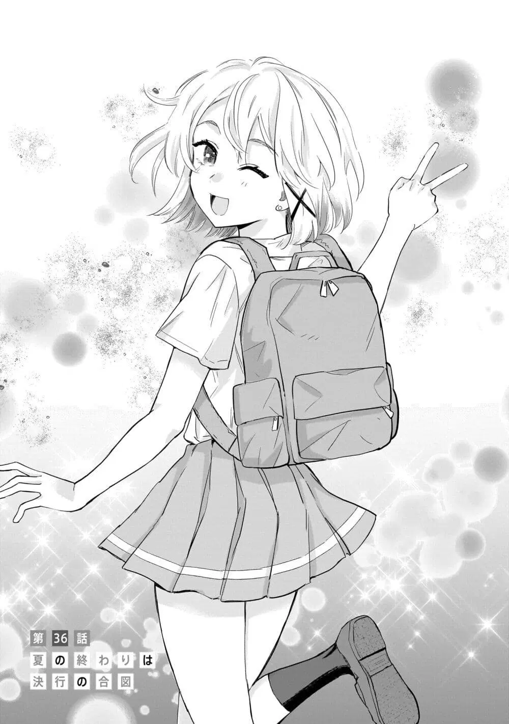 Nee, Mou Isso Tsukiacchau? Osananajimi no Bishoujo ni Tanomarete, Camouflage Kareshi Hajimemashita ตอนที่ 36 หน้า 1