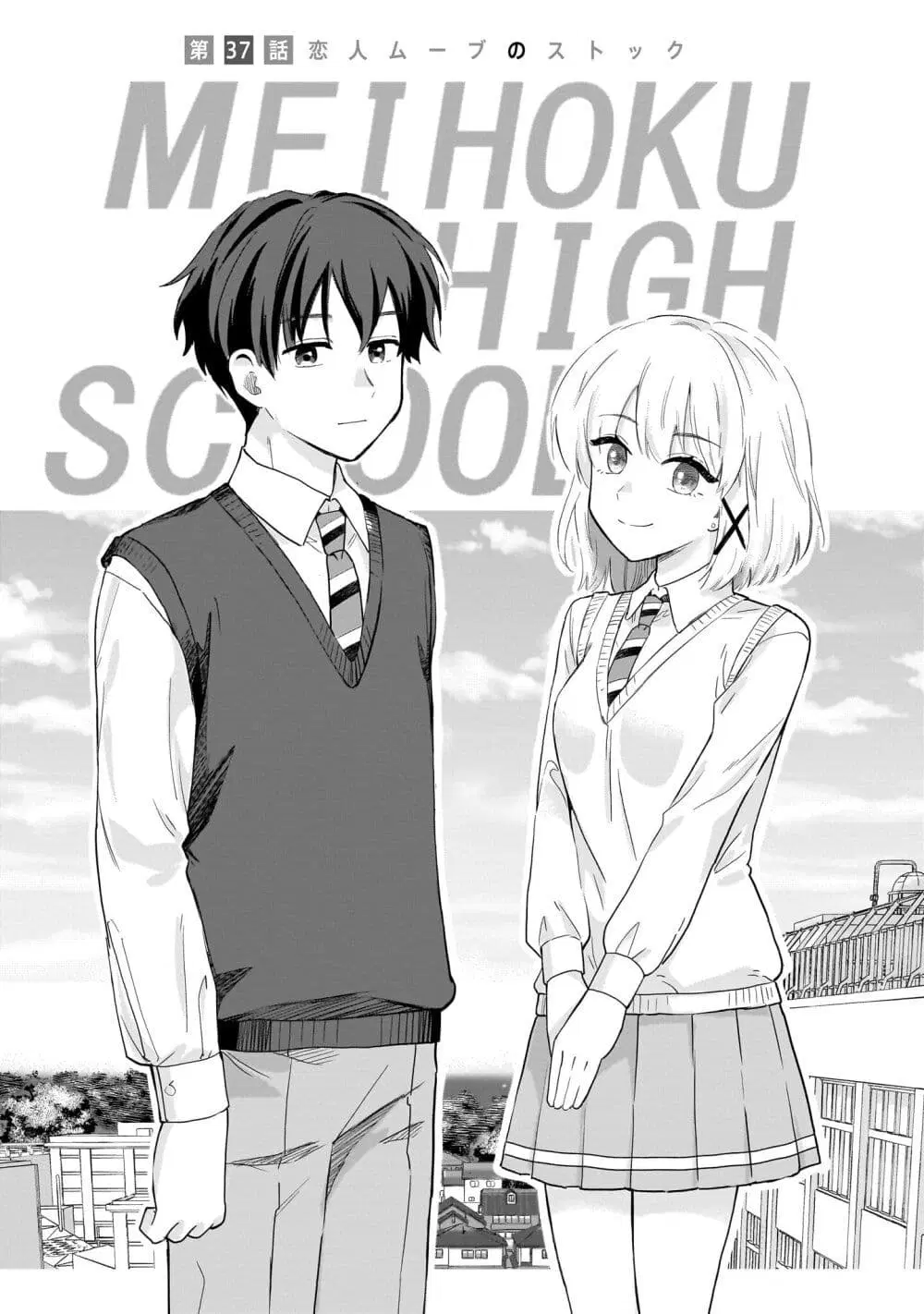 Nee, Mou Isso Tsukiacchau? Osananajimi no Bishoujo ni Tanomarete, Camouflage Kareshi Hajimemashita ตอนที่ 37 หน้า 1