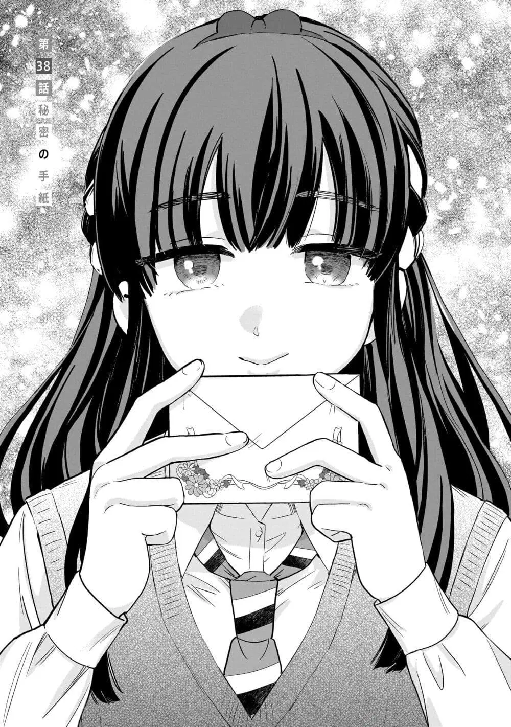 Nee, Mou Isso Tsukiacchau? Osananajimi no Bishoujo ni Tanomarete, Camouflage Kareshi Hajimemashita ตอนที่ 38 หน้า 1