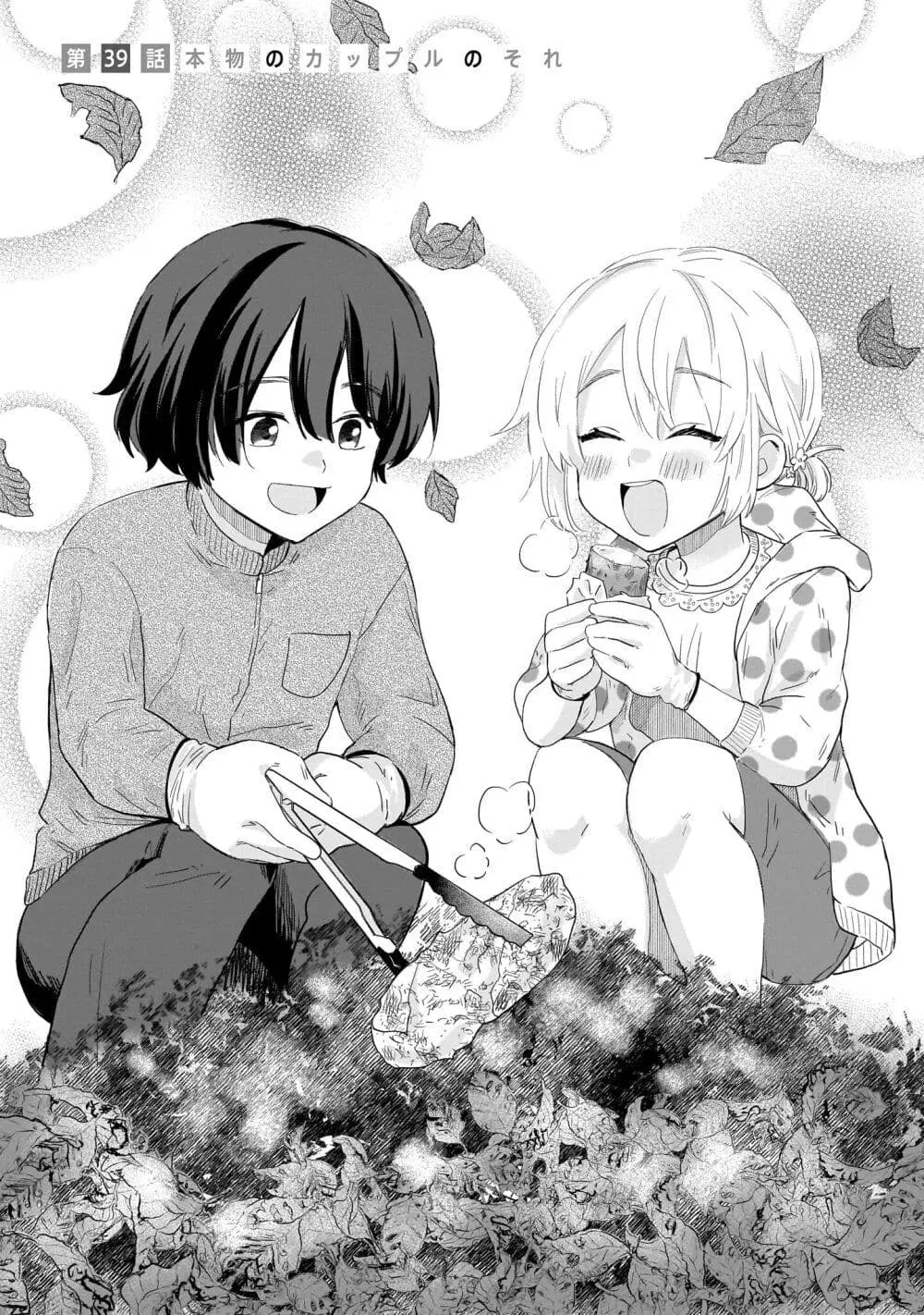 Nee, Mou Isso Tsukiacchau? Osananajimi no Bishoujo ni Tanomarete, Camouflage Kareshi Hajimemashita ตอนที่ 39 หน้า 1
