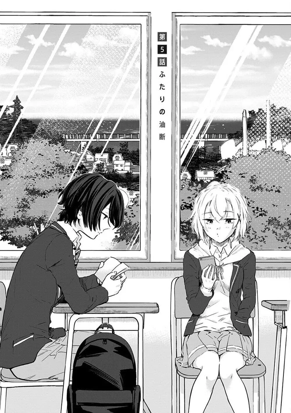Nee, Mou Isso Tsukiacchau? Osananajimi no Bishoujo ni Tanomarete, Camouflage Kareshi Hajimemashita ตอนที่ 5 หน้า 1