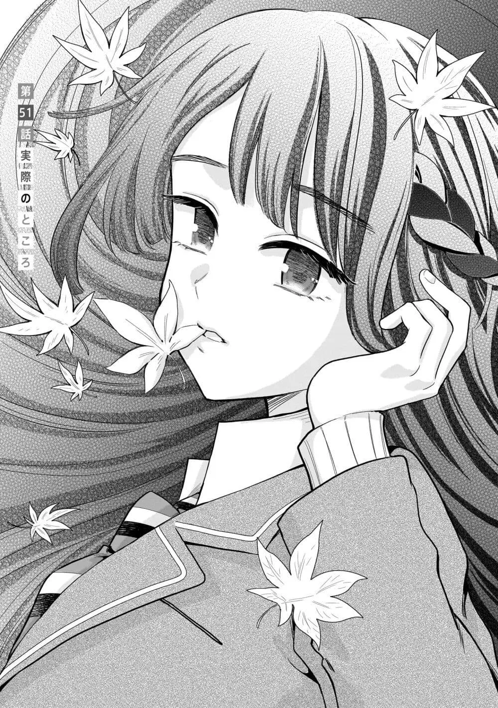 Nee, Mou Isso Tsukiacchau? Osananajimi no Bishoujo ni Tanomarete, Camouflage Kareshi Hajimemashita ตอนที่ 51 หน้า 1