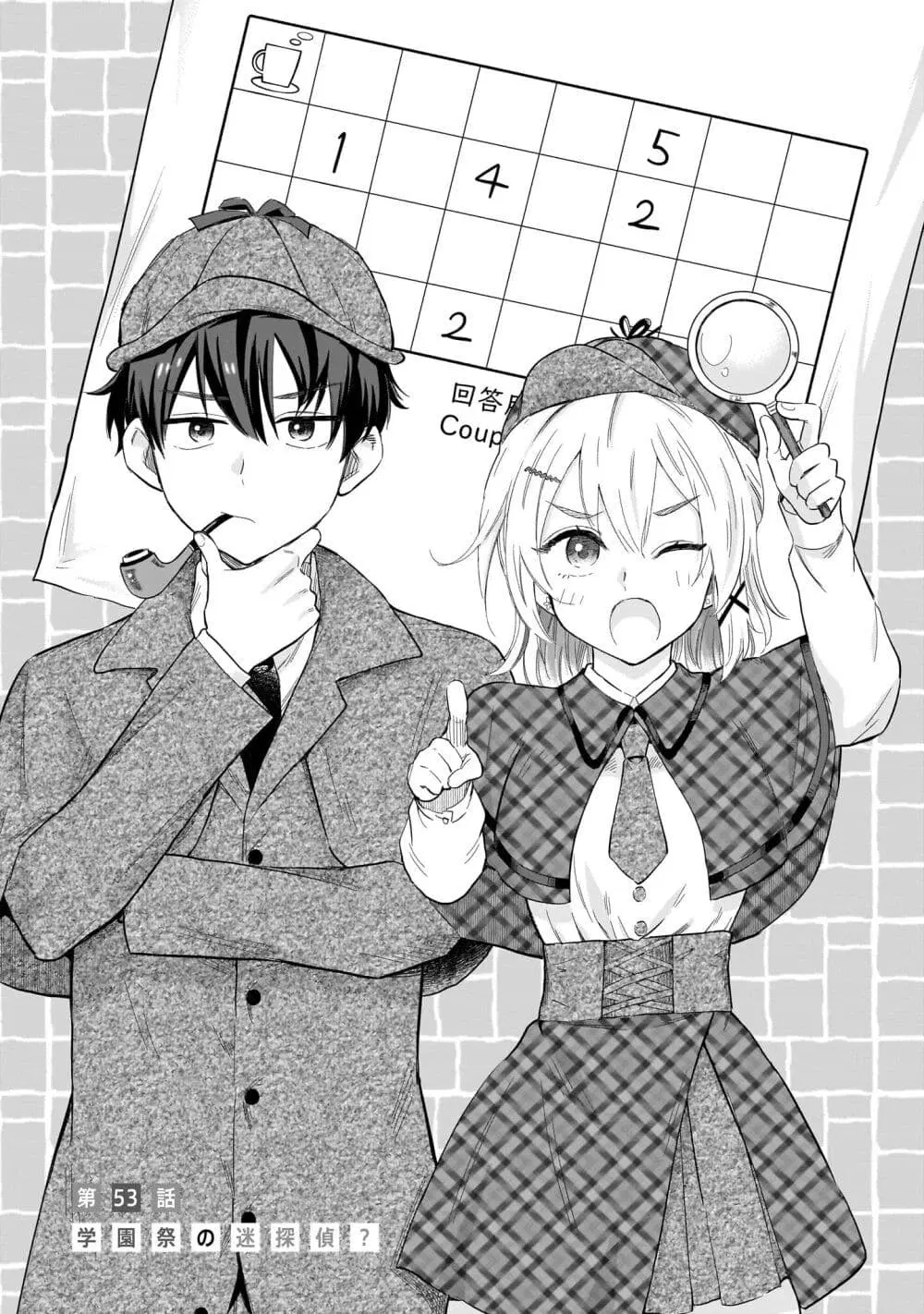 Nee, Mou Isso Tsukiacchau? Osananajimi no Bishoujo ni Tanomarete, Camouflage Kareshi Hajimemashita ตอนที่ 53 หน้า 1