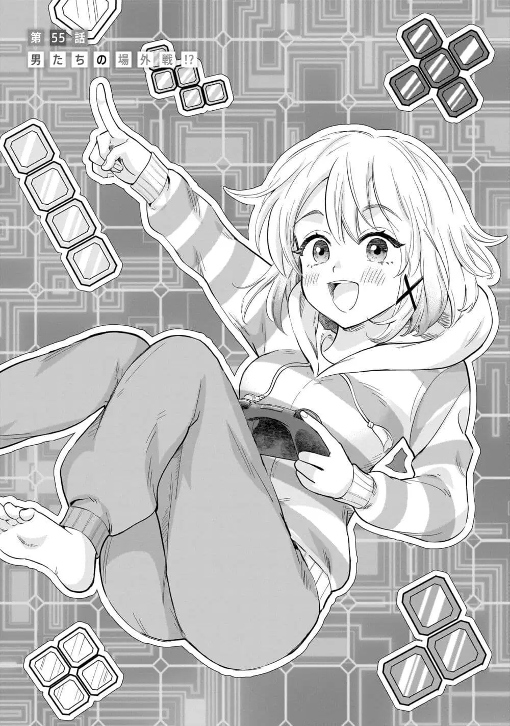 Nee, Mou Isso Tsukiacchau? Osananajimi no Bishoujo ni Tanomarete, Camouflage Kareshi Hajimemashita ตอนที่ 55 หน้า 1