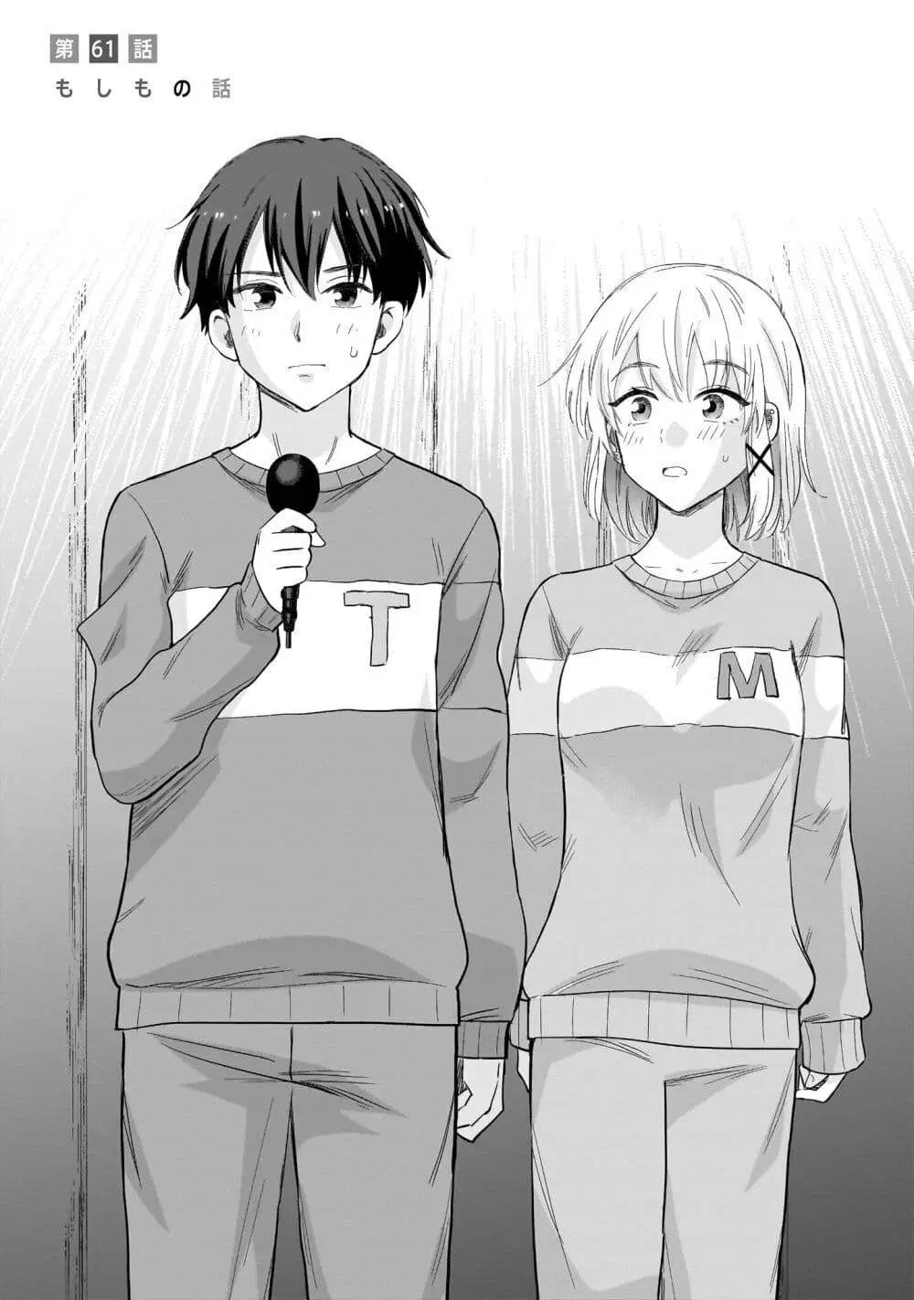 Nee, Mou Isso Tsukiacchau? Osananajimi no Bishoujo ni Tanomarete, Camouflage Kareshi Hajimemashita ตอนที่ 61 หน้า 1
