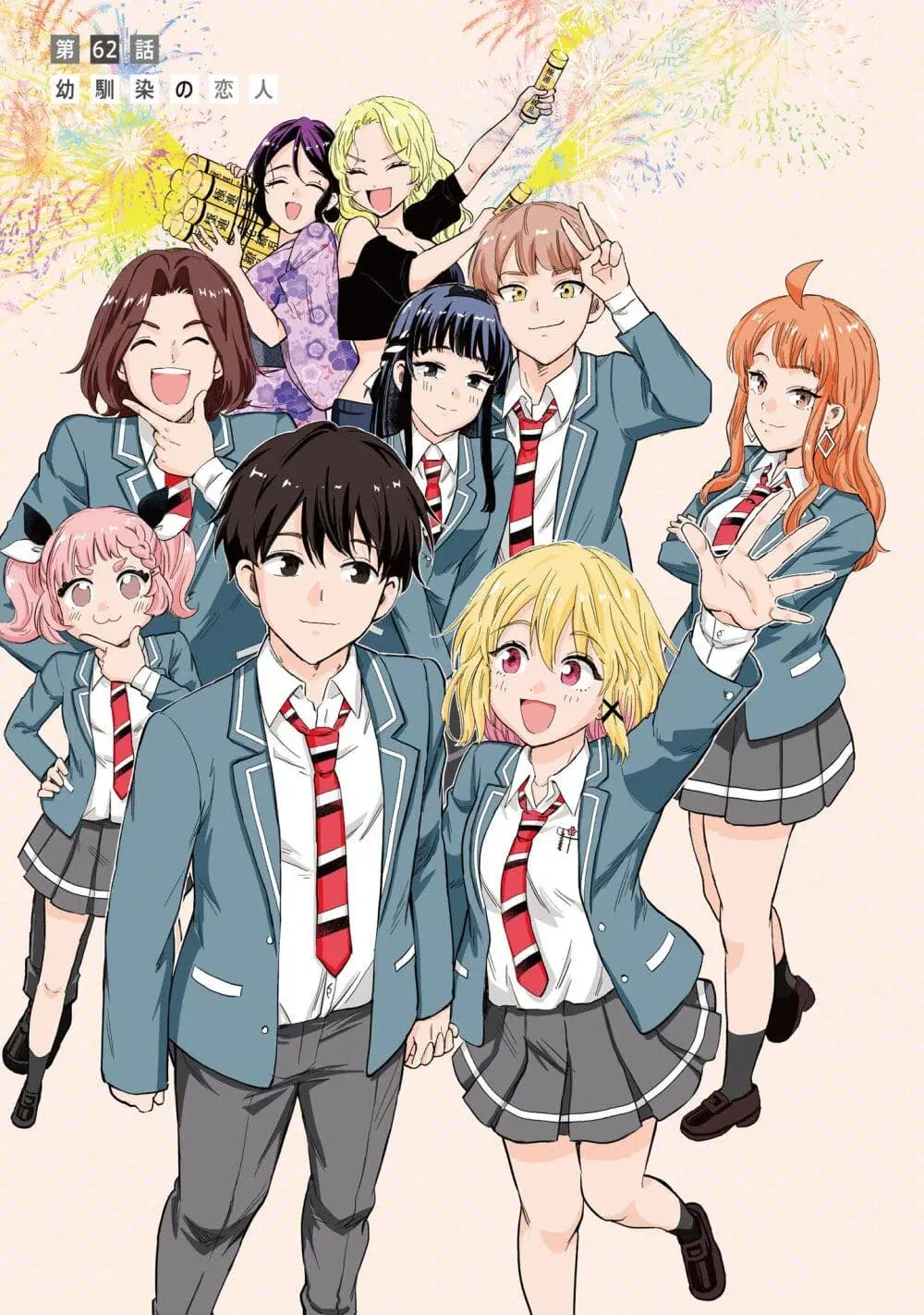 Nee, Mou Isso Tsukiacchau? Osananajimi no Bishoujo ni Tanomarete, Camouflage Kareshi Hajimemashita ตอนที่ 62 หน้า 1