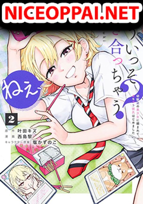 ปก Nee, Mou Isso Tsukiacchau? Osananajimi no Bishoujo ni Tanomarete, Camouflage Kareshi Hajimemashita มังงะญี่ปุ่น แปลไทย