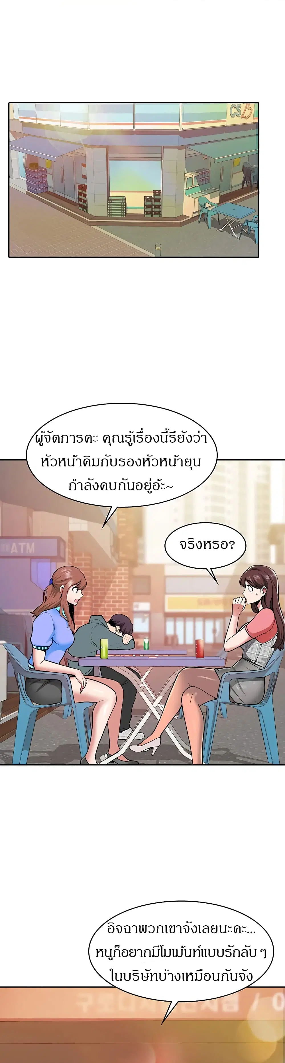 Need A Service? ตอนที่ 1 หน้า 2