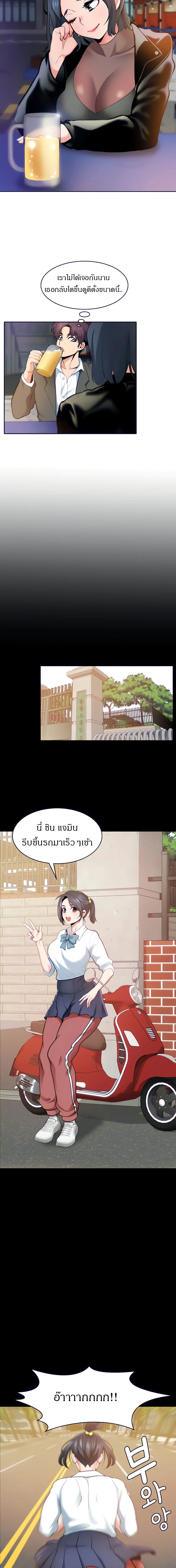Need A Service? ตอนที่ 2 หน้า 3