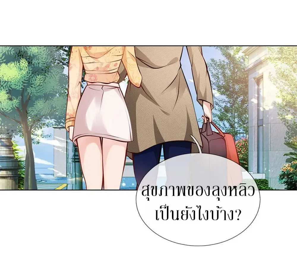 Need for Enchanting ตอนที่ 3 หน้า 3