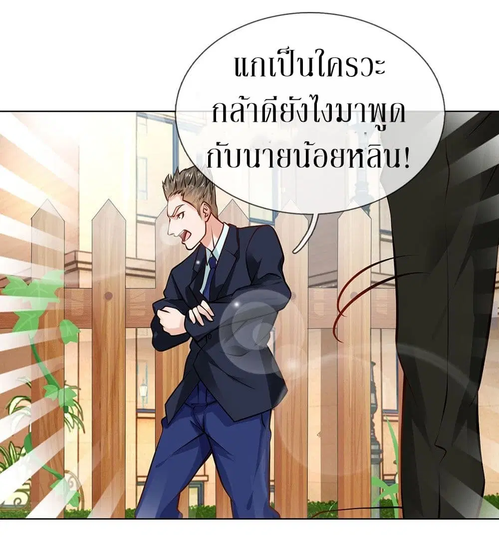 Need for Enchanting ตอนที่ 4 หน้า 3