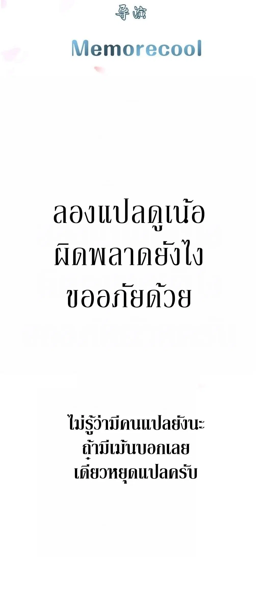 Need for Enchanting ตอนที่ 5 หน้า 2