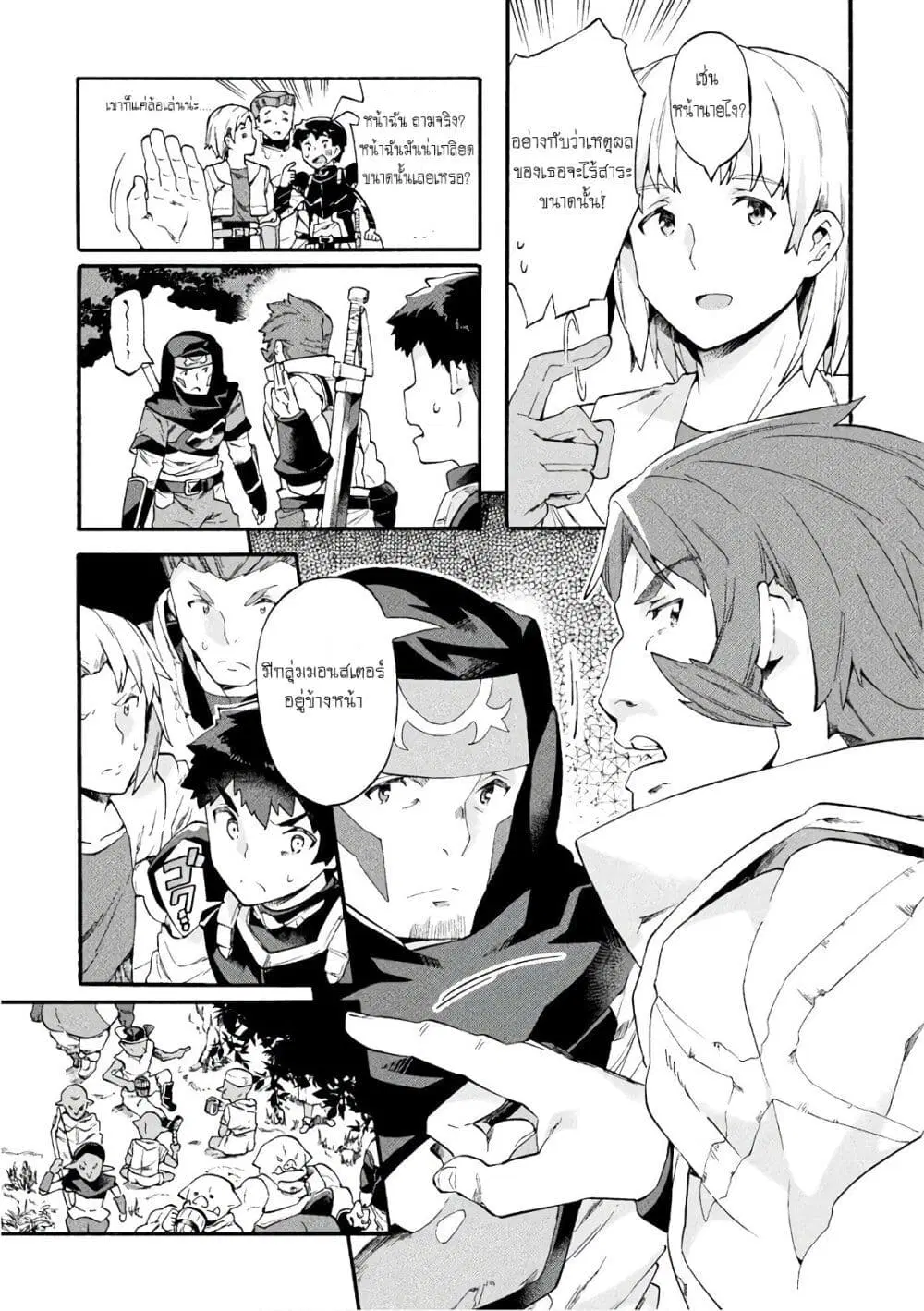 NEET dakedo Hello Work ni Ittara Isekai ni Tsuretekareta ตอนที่ 7 หน้า 3