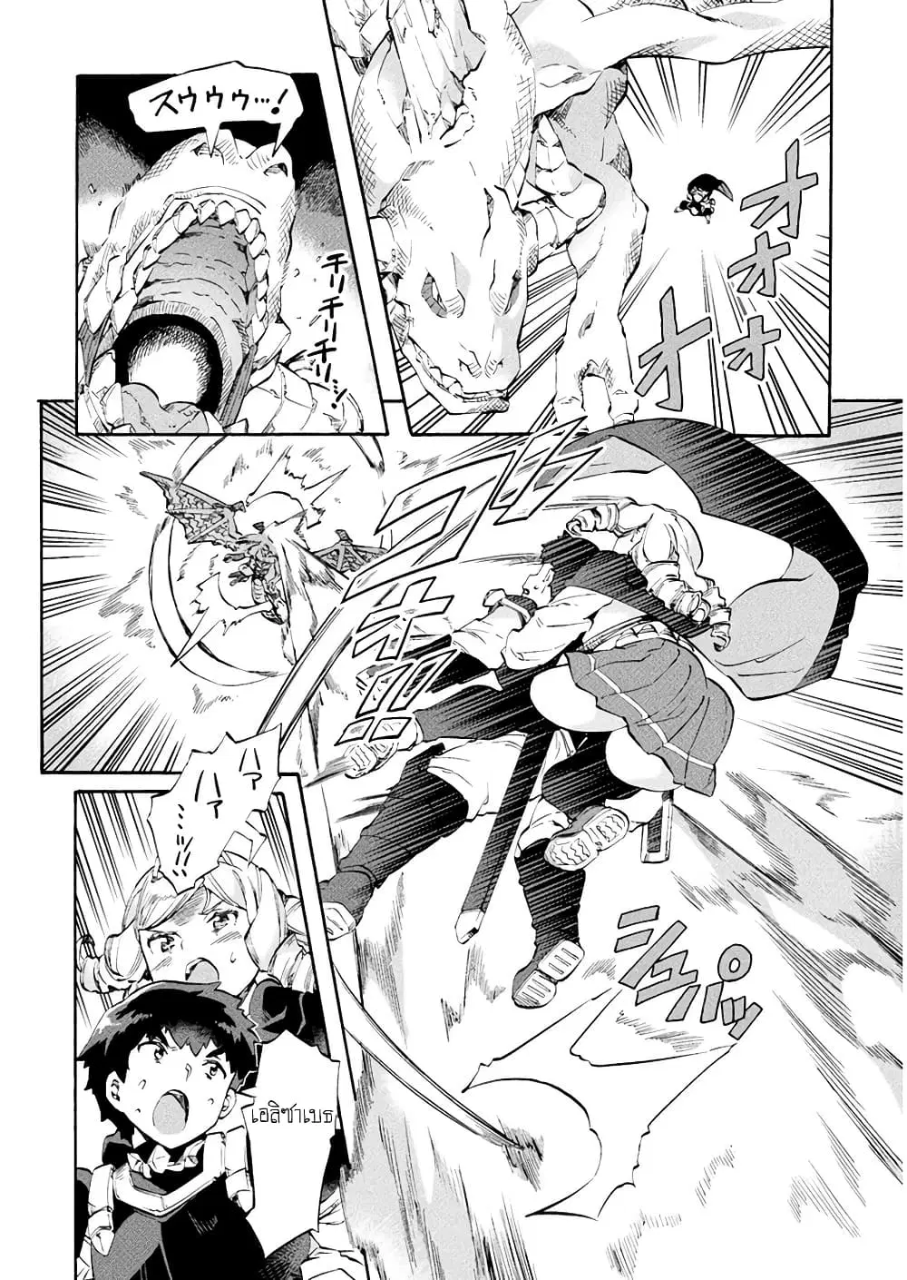 NEET dakedo Hello Work ni Ittara Isekai ni Tsuretekareta ตอนที่ 9 หน้า 2