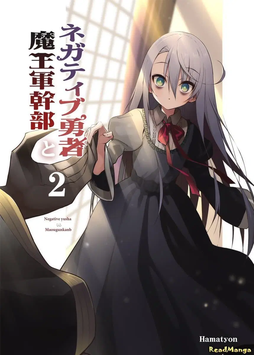 Negative Hero and the Demon Lord Army Leader ตอนที่ 12 หน้า 1