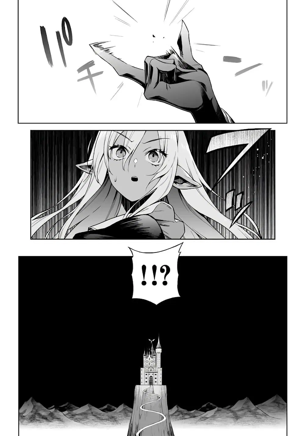 Negative Hero and the Demon Lord Army Leader ตอนที่ 19 หน้า 2
