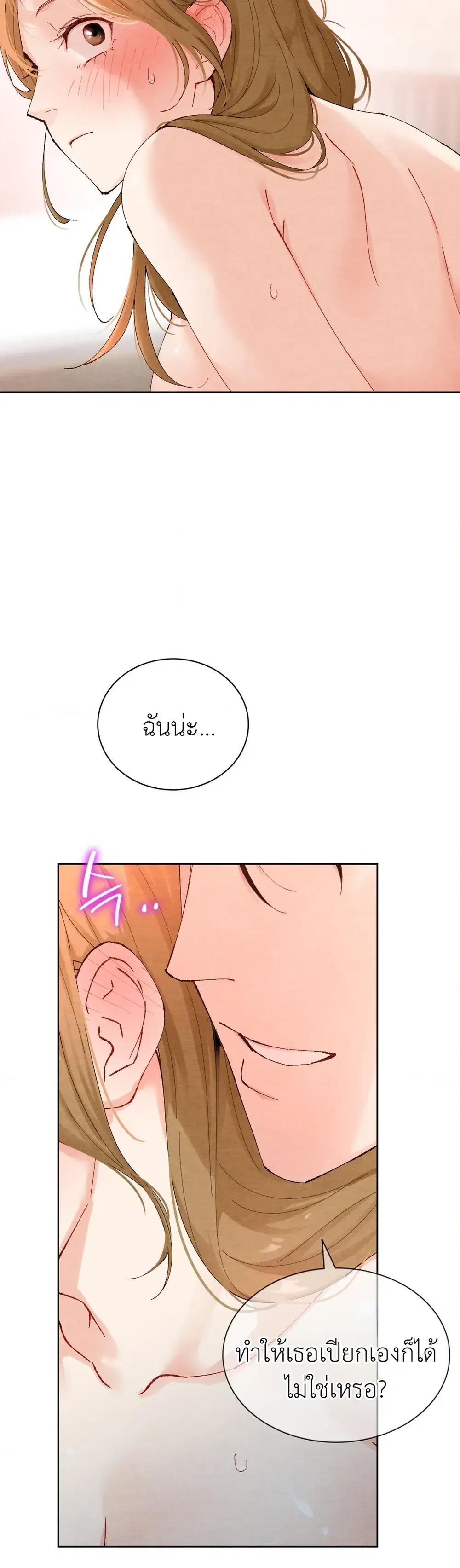 Neighbor, Could You Please Unlock My Handcuffs? ตอนที่ 1 หน้า 2