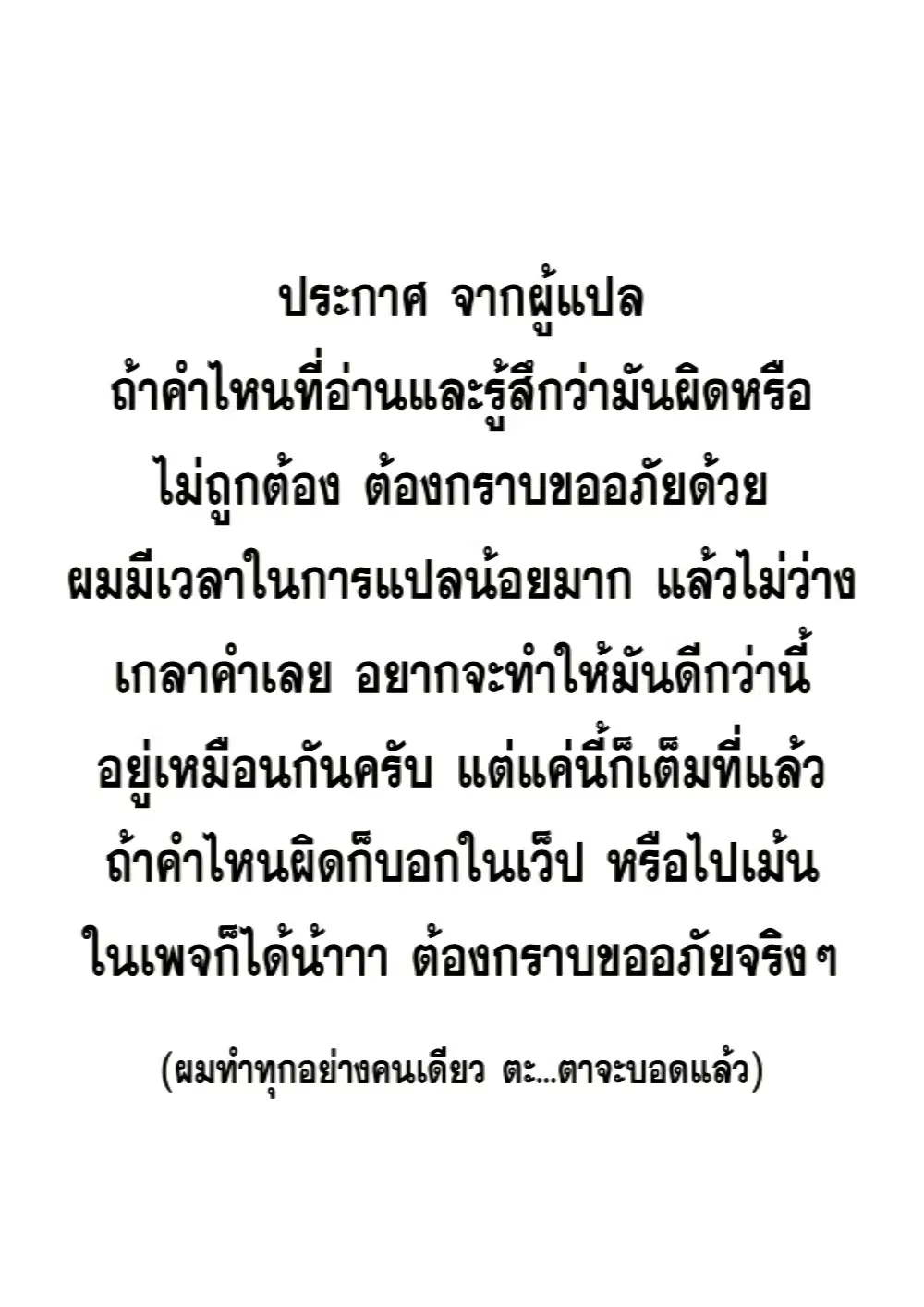 Nejimage Factor ตอนที่ 4 หน้า 1