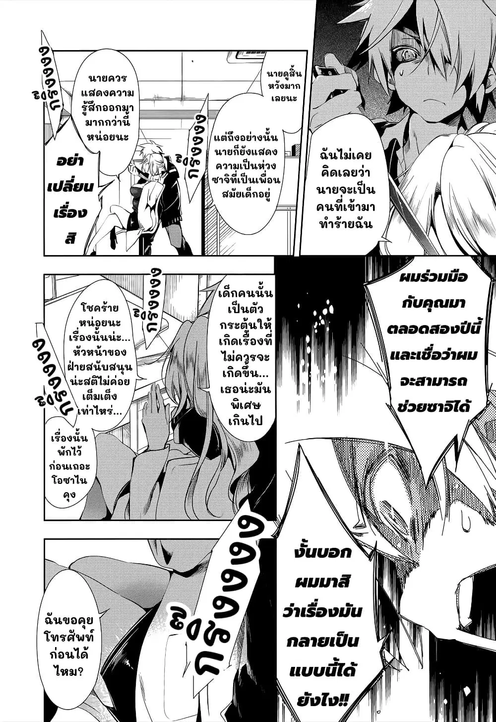Nejimage Factor ตอนที่ 5 หน้า 1