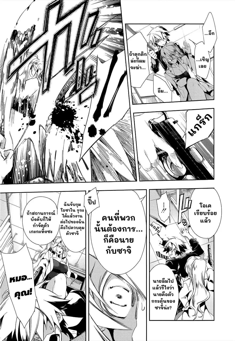 Nejimage Factor ตอนที่ 5 หน้า 2