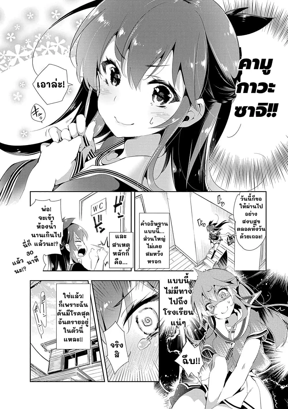 Nejimage Factor ตอนที่ 6 หน้า 2