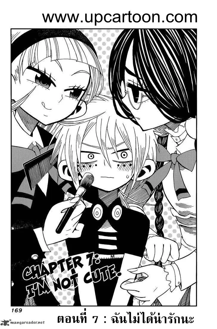 Nejimaki Kagyu ตอนที่ 7 หน้า 1