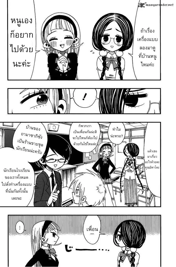 Nejimaki Kagyu ตอนที่ 7 หน้า 2