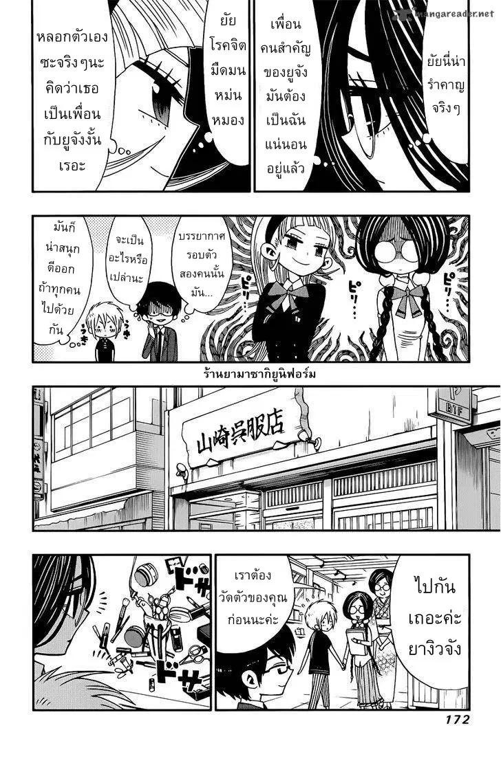 Nejimaki Kagyu ตอนที่ 7 หน้า 3