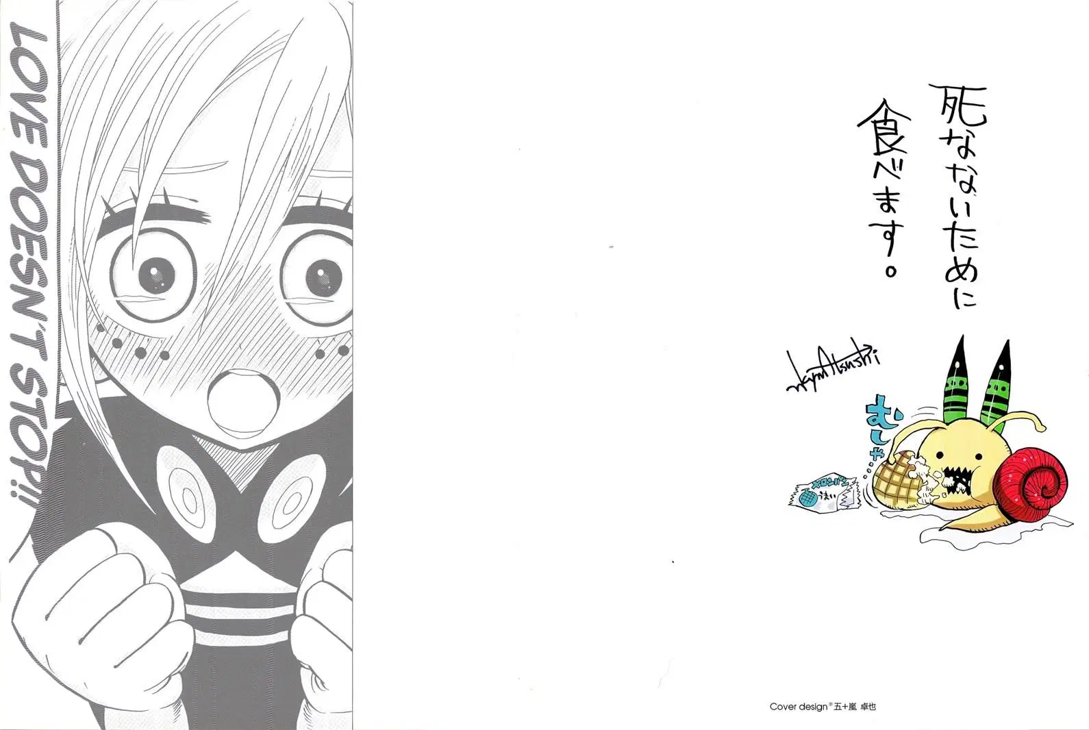 Nejimaki Kagyu ตอนที่ 8 หน้า 2
