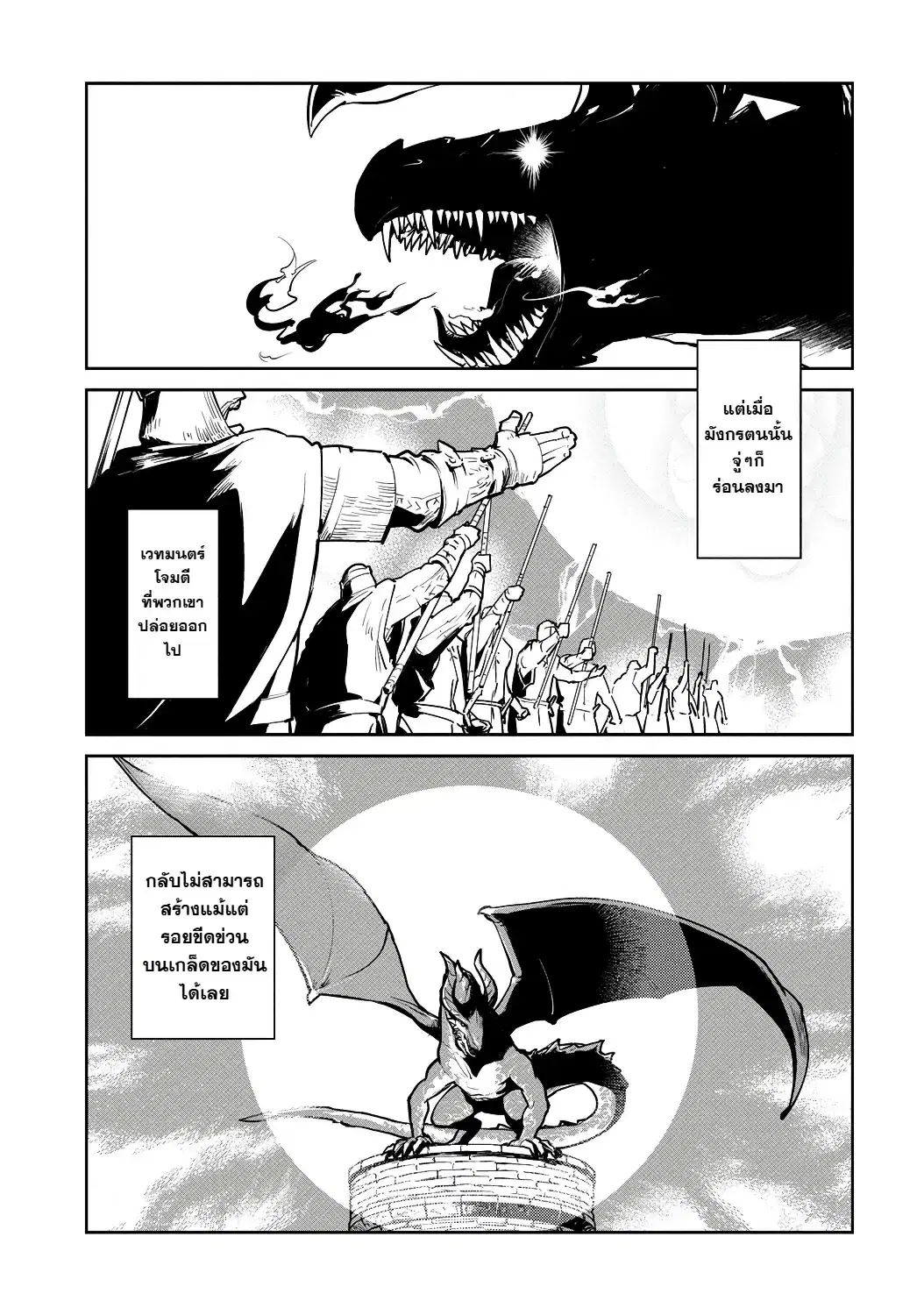 Neko to Ryuu ตอนที่ 1 หน้า 2