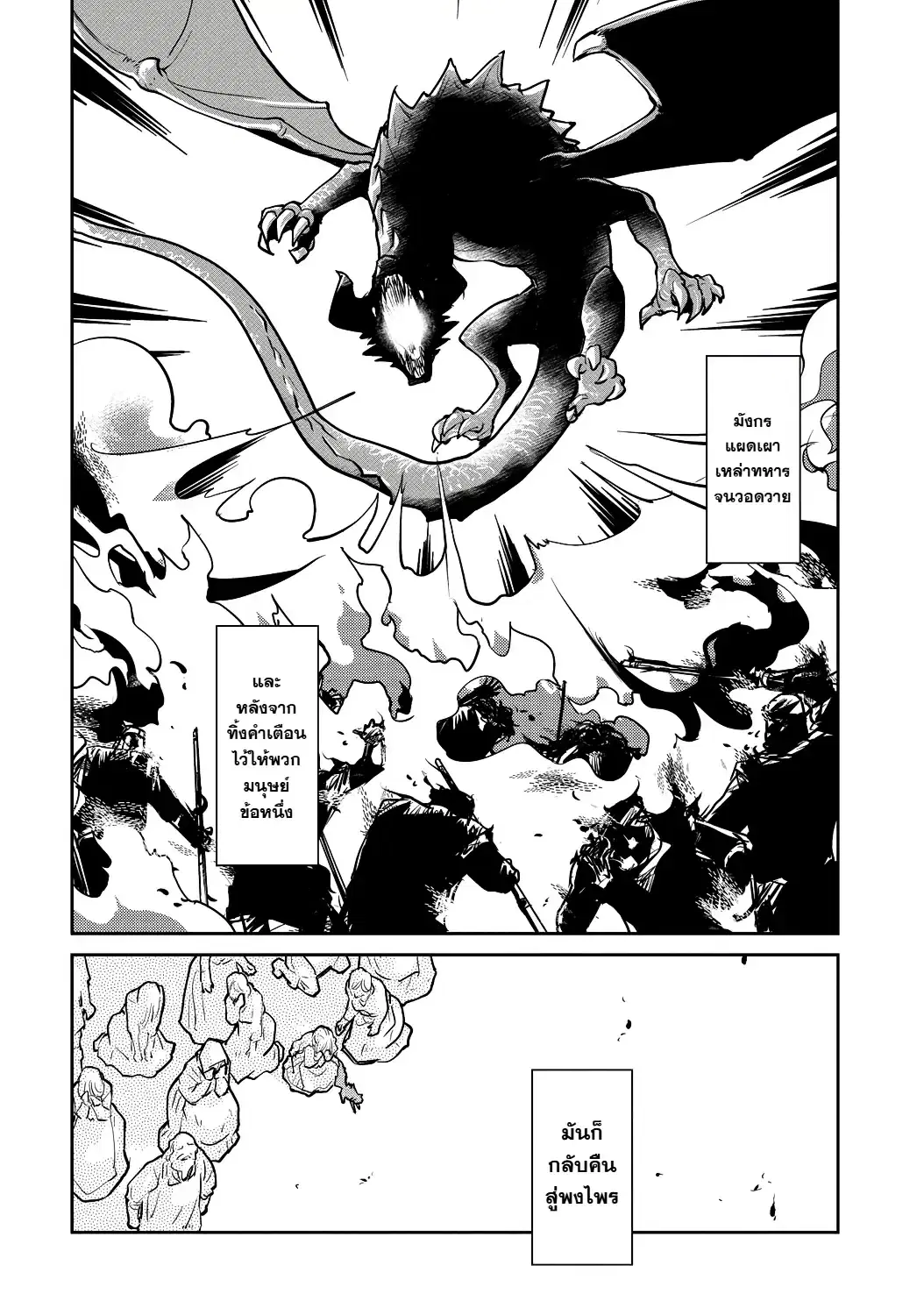 Neko to Ryuu ตอนที่ 1 หน้า 3